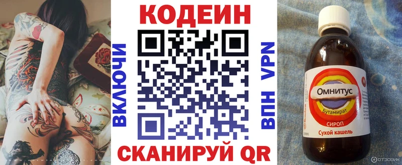 Codein Purple Drank  купить наркоту  Жиздра 