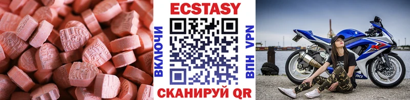 наркошоп Жиздра Ecstasy диски