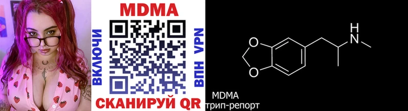 МДМА кристаллы  Жиздра 